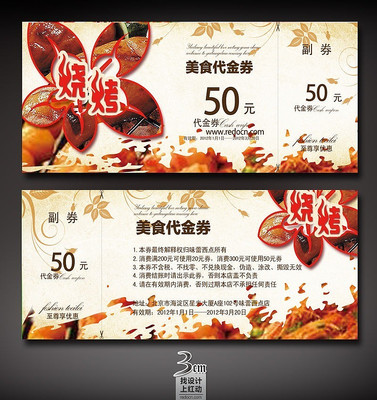 ʱ���տ���ʳ����ȯ��� PSD