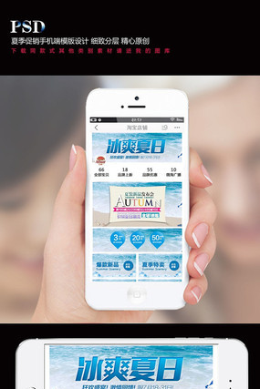 �Ա������ļ��ֻ�����ҳ PSD