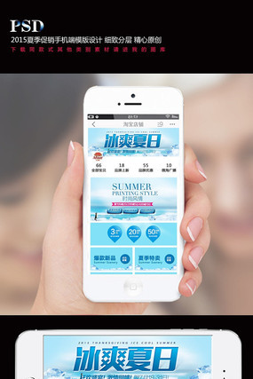 �Ա��ֻ����ļ�������ҳ PSD