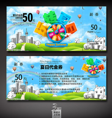 ��ת��������԰����ȯ��� PSD