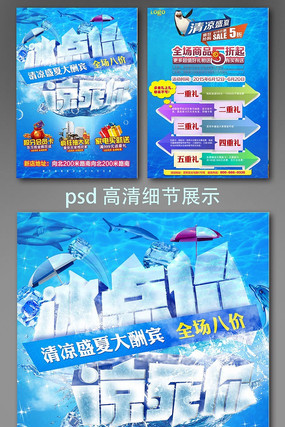 �����̳�����������ģ�� PSD