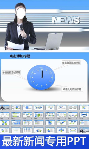 ��������ʱ�ٱ����ܽ���鶯̬PPT