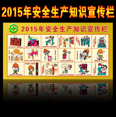 2015�갲ȫ����֪ʶ���������� PSD
