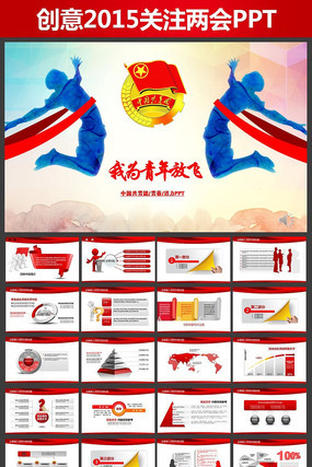 ���빤��ppt