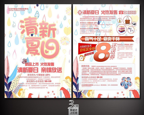 �������մ���������ҳ��� PSD