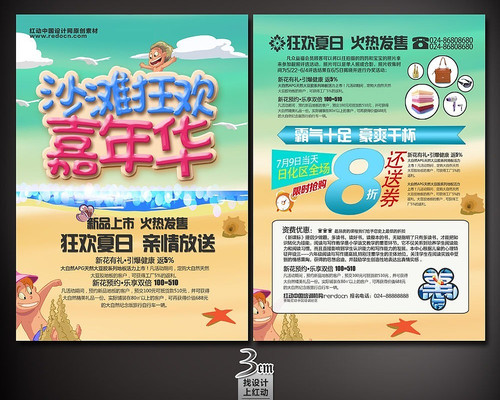 ɳ̲���껪�ļ�������ҳģ�� PSD