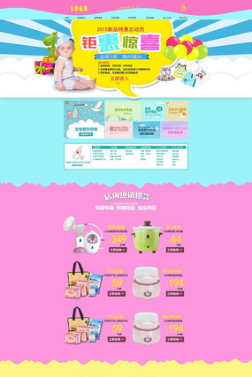 ĸӤ��Ʒ��ҳ