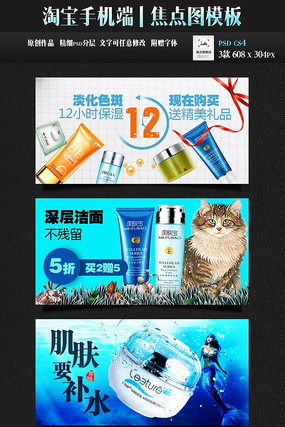 �Ա��ֻ�����ױ���º���ģ�� PSD