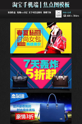 �Ա��ֻ���Ů������ģ�� PSD