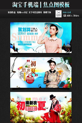 �Ա��ֻ���Ůװ��������ģ�� PSD