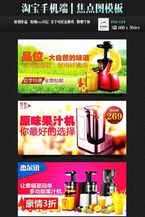 �Ա��ֻ����ļ�ե֭������ģ�� PSD