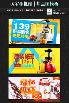 �Ա��ֻ���ե֭������ģ�� PSD