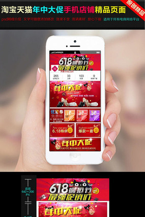 618�������ֻ�����ҳģ��psd PSD