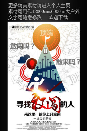 ����ҵ��Ա��Ƹ����ģ�� PSD