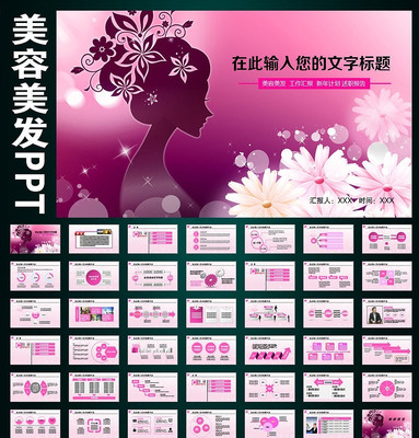 Ů�����ݻõ�ƬPPT pptx