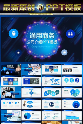 ʱ������˾����PPT pptx