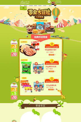 �Ա���è������ʳ��ð����ҳ��� PSD