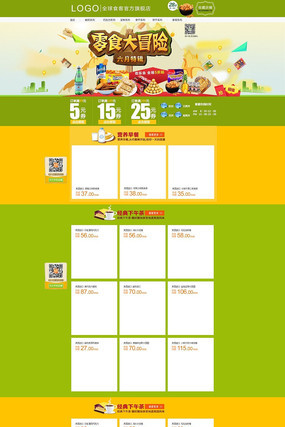 �Ա���è������ʳ���ҳģ�� PSD