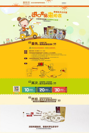 �Ա���è������ʳ��ҳģ�� PSD