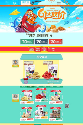 �Ա���è��һ��ʳ���ҳģ�� PSD