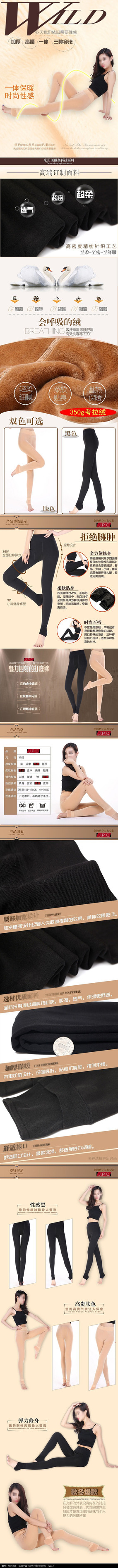 �Ա���èŮװ��׿�����ģ�� PSD