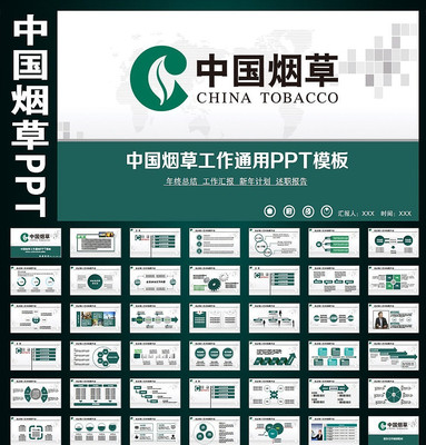 �̲�ר���ֹ����ܽ�ƻ�PPT pptx