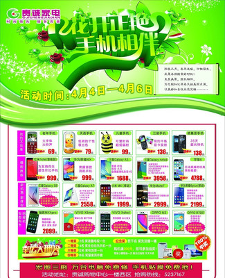 �ֻ����������� PSD