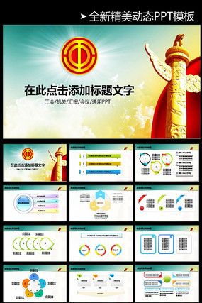 ��ȫ������ȫ�����ΰ�ϧ����PPT pptx