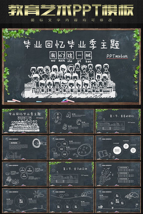 ��ҵ���屨���PPTģ�� pptx