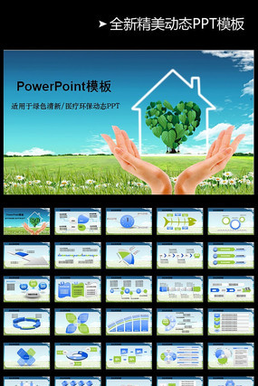 �ǻ���������ҽ�ƽ�����ѵ��̬PPTģ�� pptx