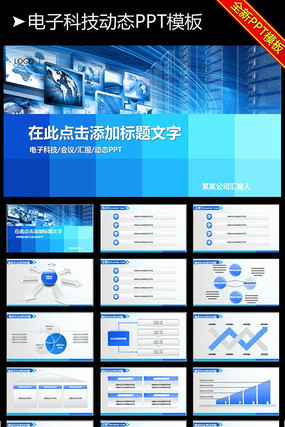 ������IT��������PPT pptx