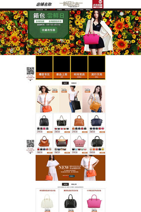 ����Ů����ҳPSDģ�� PSD