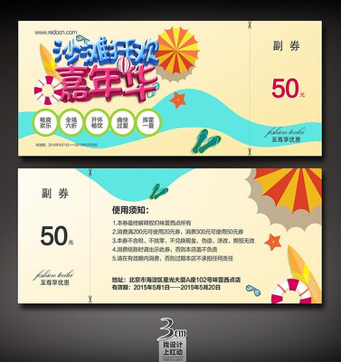 ɳ̲�񻶼��껪�Ż�ȯ PSD