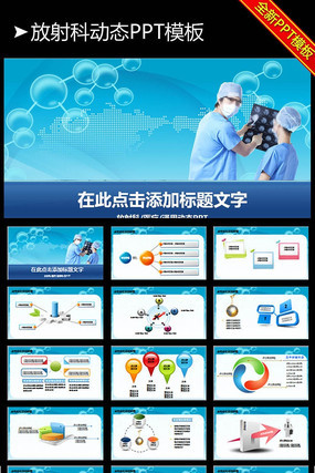 ����ҽԺҽ���������齲����̬PPT pptx