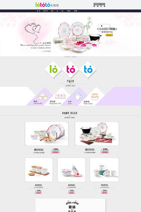 �Ա��;���ҳװ��ģ��PSD PSD