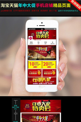 �Ա����д���������ֻ�����ҳ��� PSD