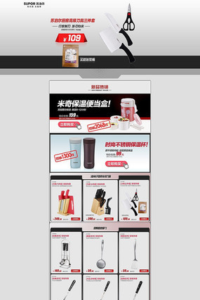 �Ա���è�;ߵ��ߵ���װ����ҳ���ģ�� PSD