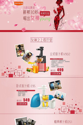 �Ա���è���õ���������ҳģ�� PSD