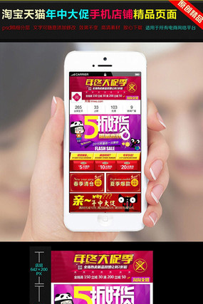 �Ա���è���д���ֻ�����װ��psd PSD