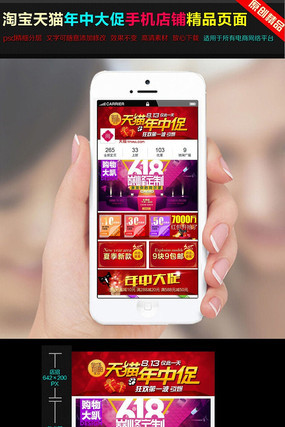 ��è618���д���ֻ�����ҳ���psdԴ�ļ� PSD