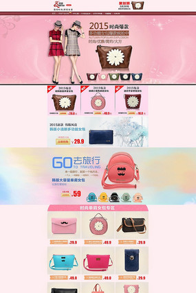 ��è����Ů����ҳģ�� PSD