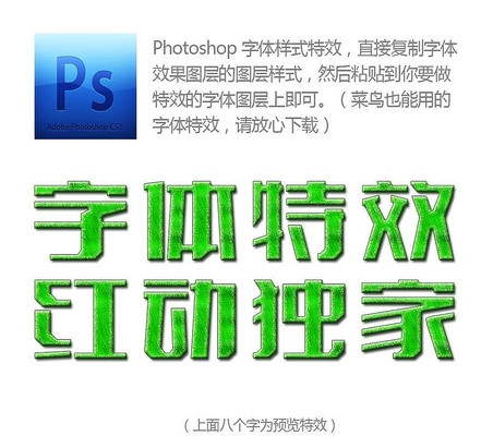 绿色溶解字体ps样式 绿色溶解字体ps样式