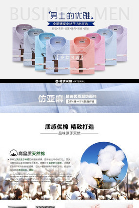 �Ա���è��ʿ��������ҳ����ͼģ�� PSD