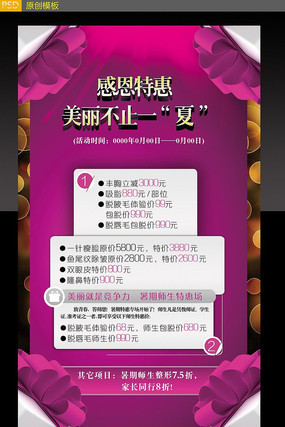 psdҽԺ��汳���ز�