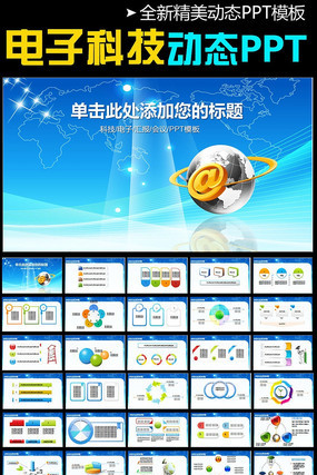 IT��������̬PPT pptx