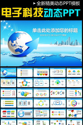 ��������̬PPT pptx