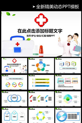 ��̬��ʿ����ƸPPT pptx