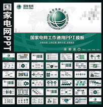 ҵ鹤PPT