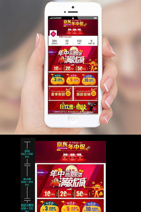 ����618�ֻ�����ҳģ��ͼƬ���� PSD