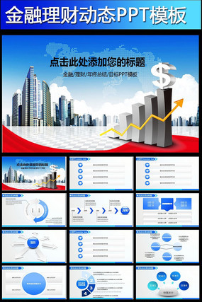 ������ҵ���չ����ܽ�PPT pptx